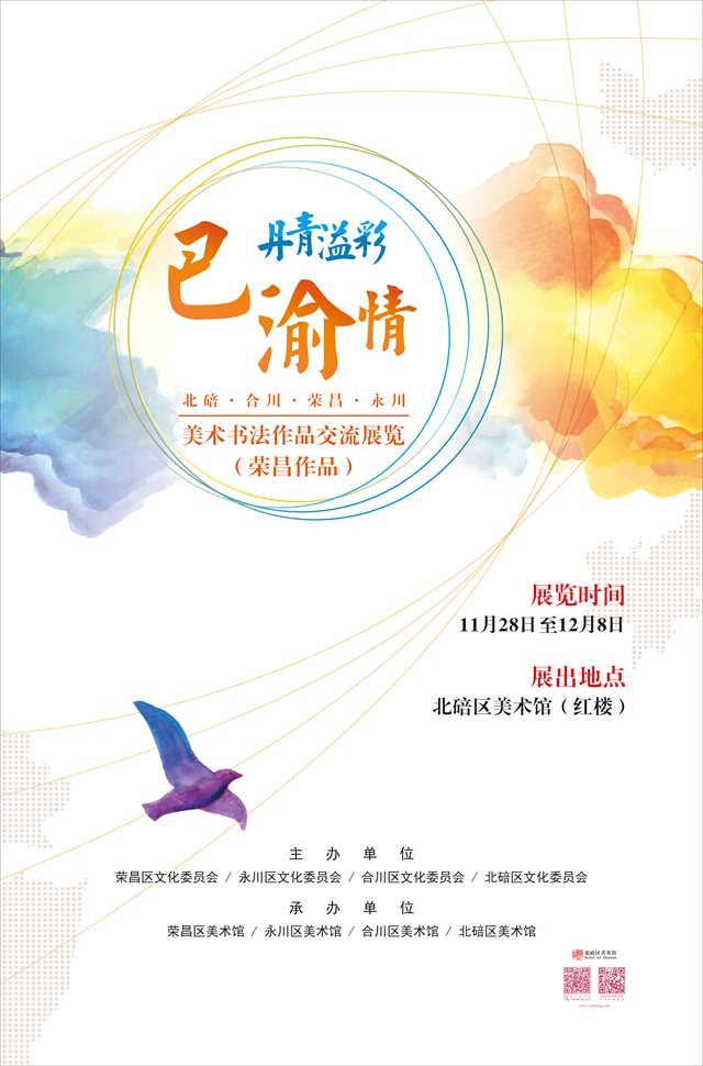 交流展写真a 0.97x1.47_副本.jpg