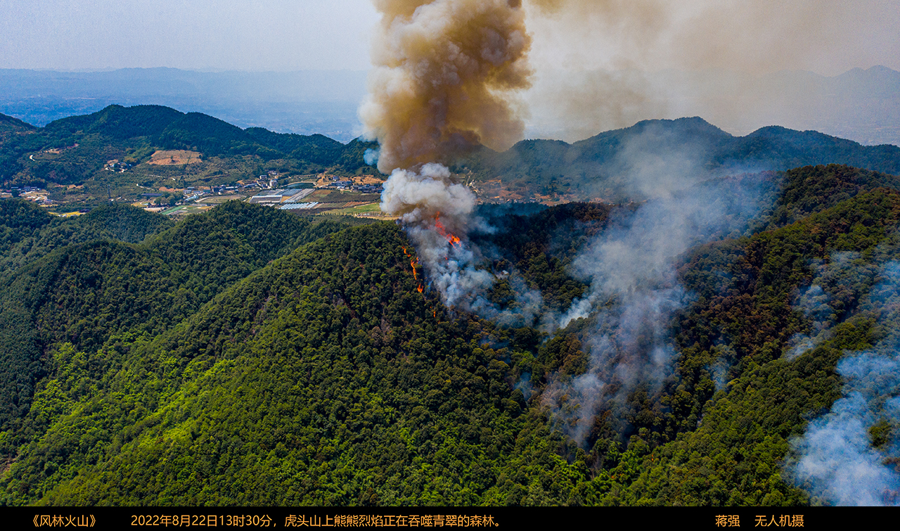 3《风林火山》  蒋强无人机摄.JPG